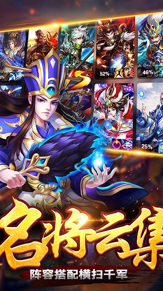 三国荣耀tv版内购修改版 游戏截图